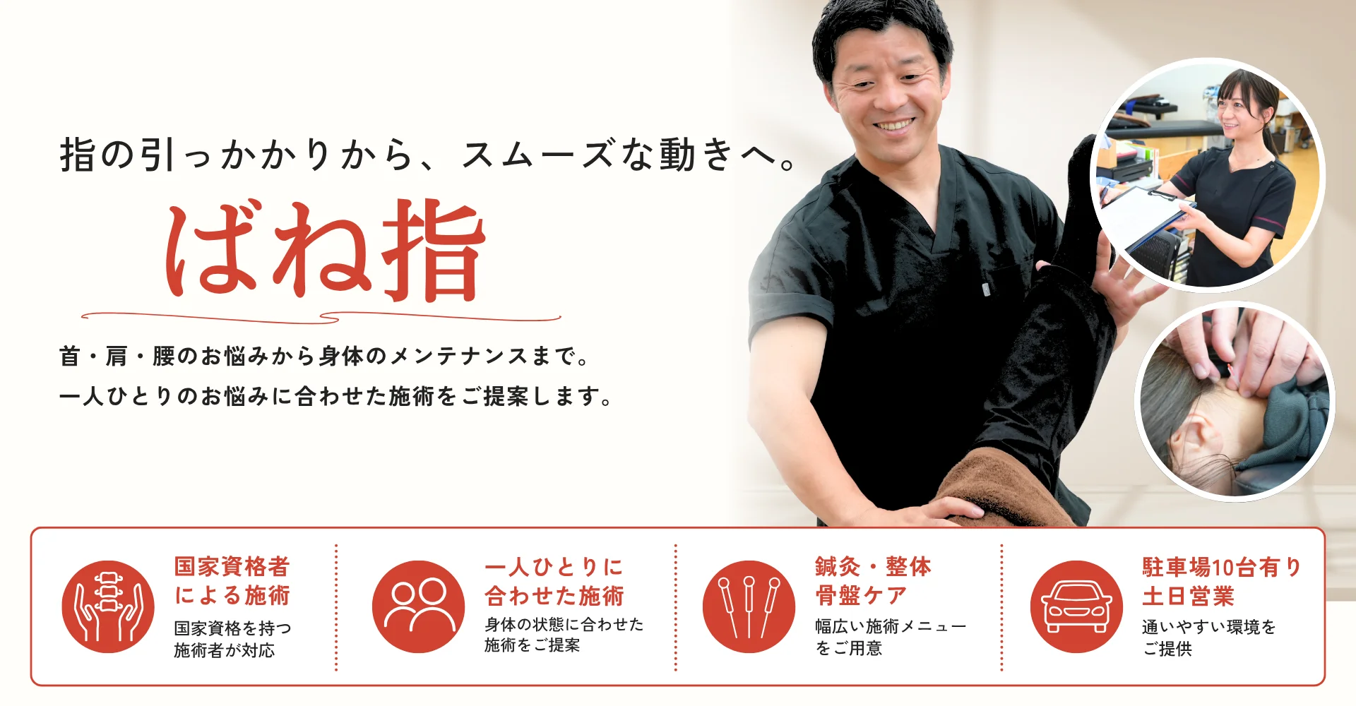 ばね指