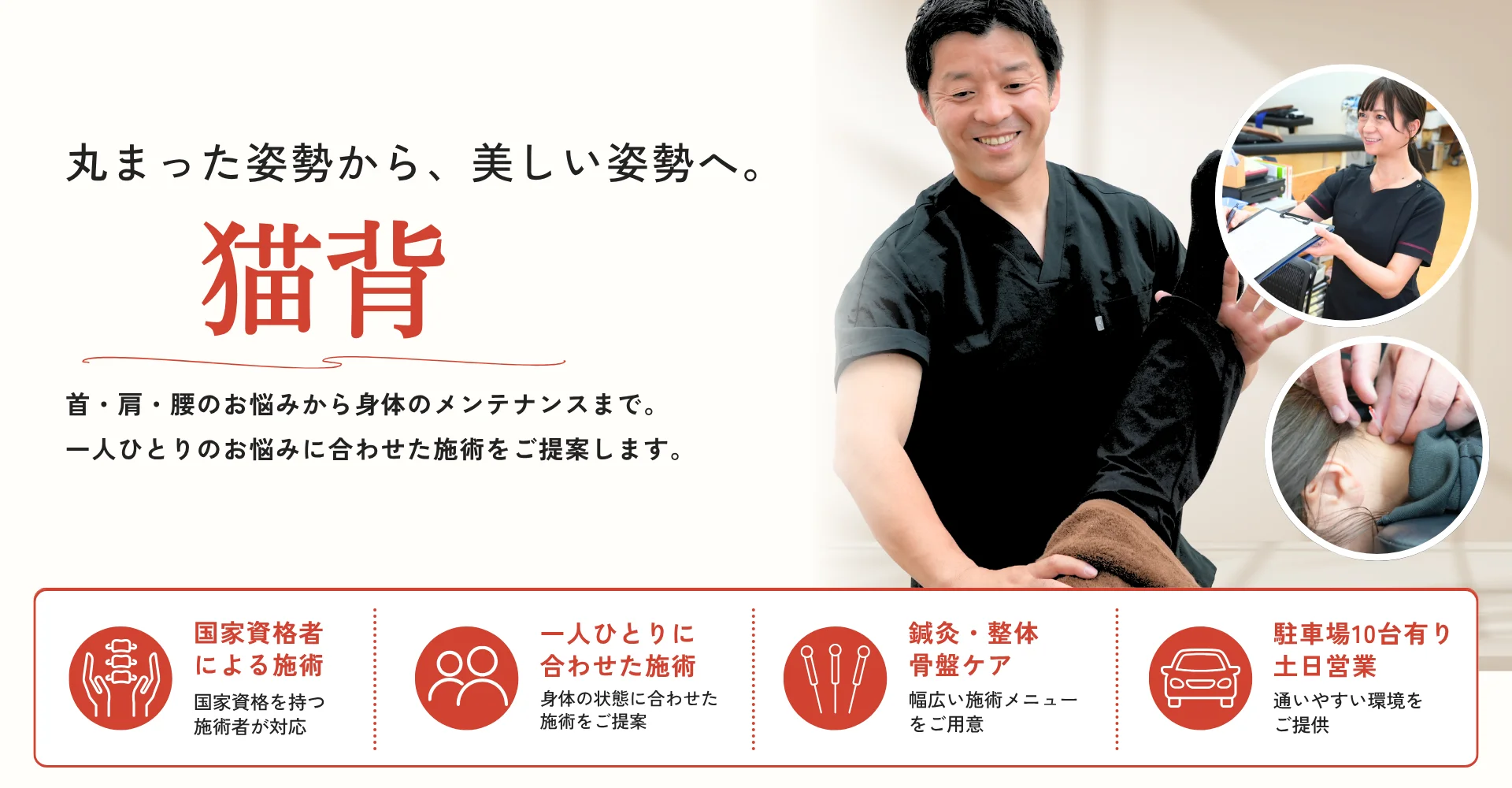 猫背