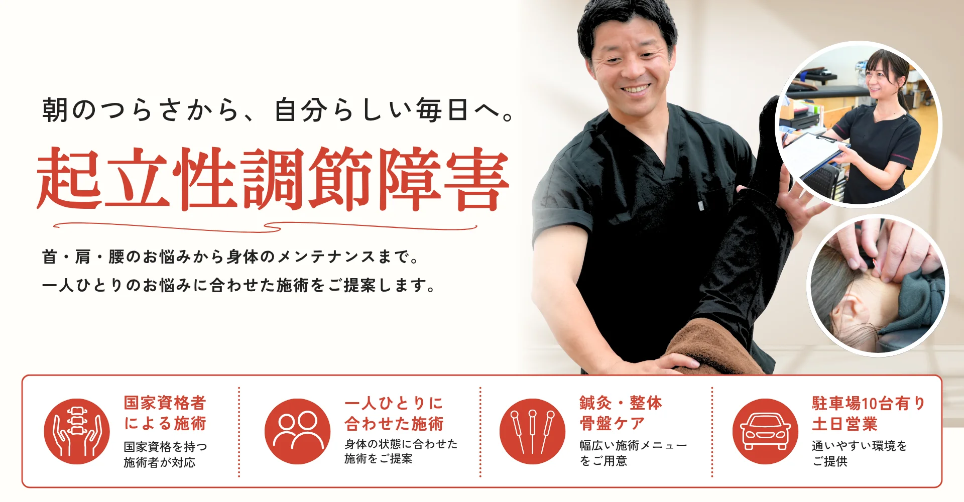 起立性調整障害
